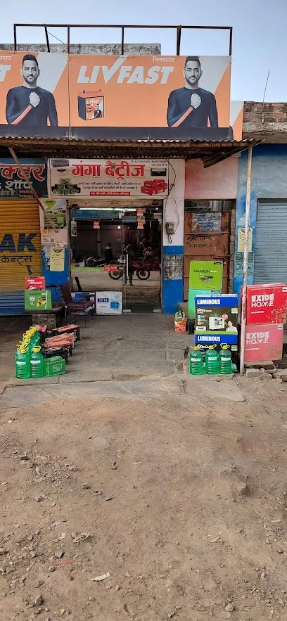 Ganga battery service