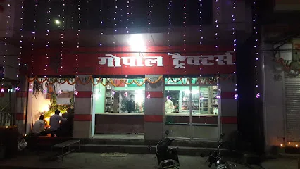 गोपाल ट्रैक्टर्स