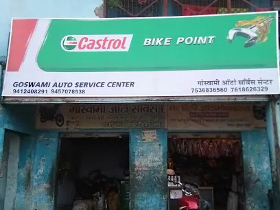 GOSWAMI AUTO PARTS AND SERVICE CENTRE