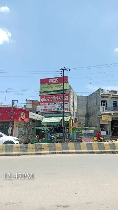 Grover Auto Parts