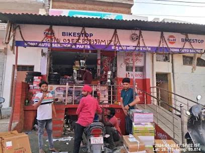 Gulf Bikestop - Sonu Auto Service And Parts