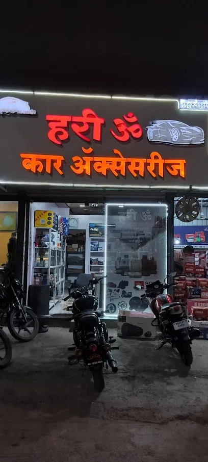 Hari Om Car Accessories
