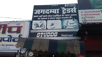Jagdamba Traders