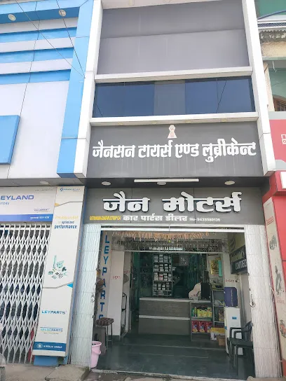 Jain'son tyre & Lubricant JAIN MOTOR