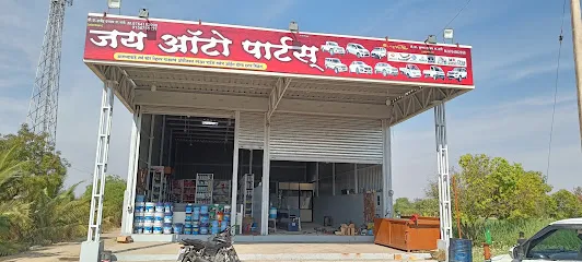 Jay auto parts