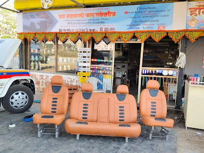 Jay Mahakali Car Accessories
