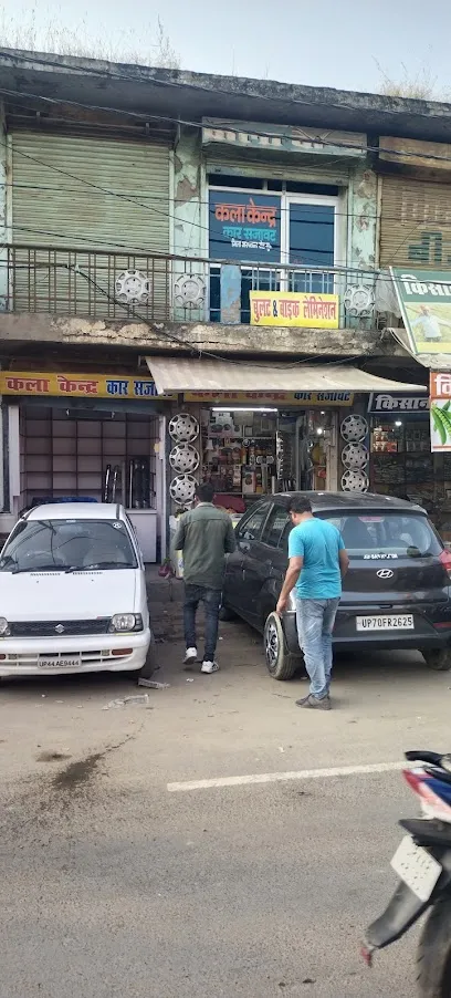 Kala Kendra car accessories