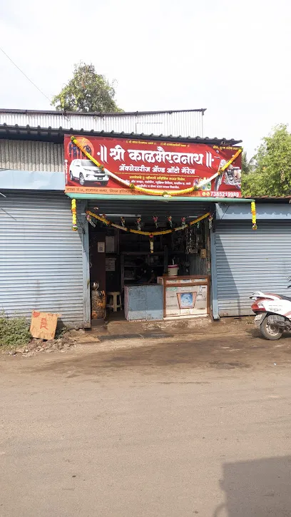 Kalbhairavnath car accessories,wai