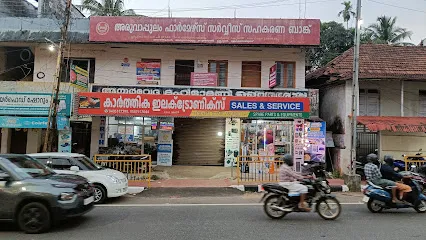 Karthika Electronics Konni Pathanamthitta