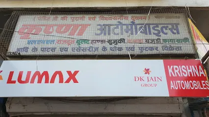 कृष्णा ऑटोमोबाइल्स (पंडित जी)