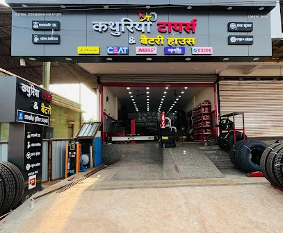 kathuria tyre & battery house