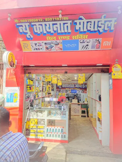 Kaynat Mobile Centre