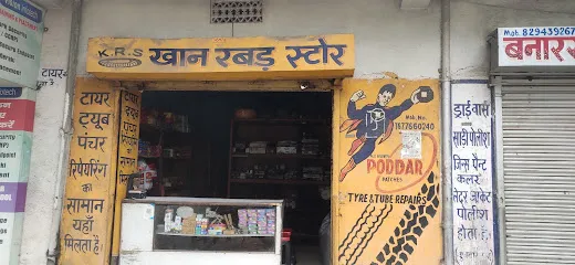 Khan Rubber Store