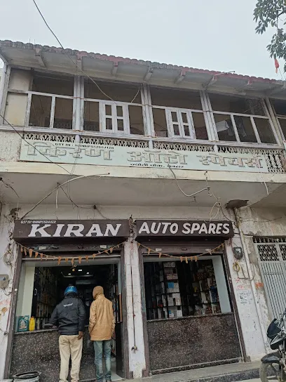 Kiran Auto Spares ( पन्नालाल जी की दुकान )