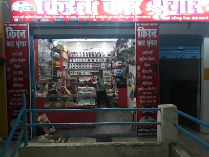 KIRAN CAR SHRINGAAR