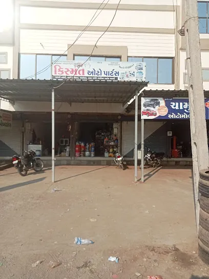 Kishmat auto parts dhandhuka