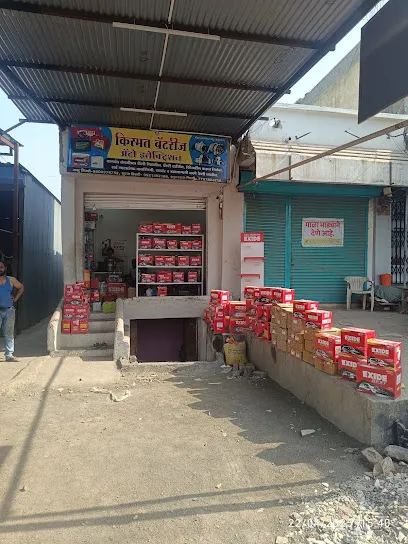 Kismat Batteries and Auto Electrician - Authorised Exide Dealer