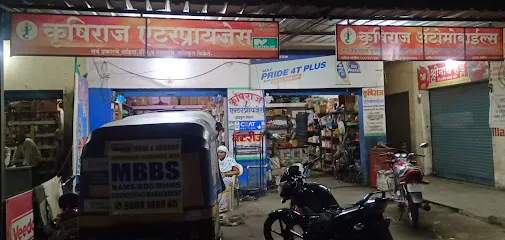 Krushiraj Enterprises
