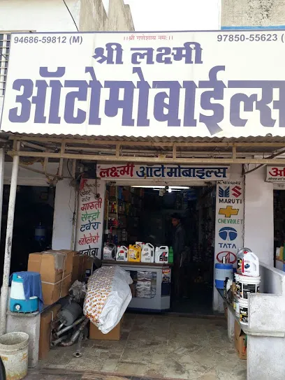 Laxmi Auto Mobiles