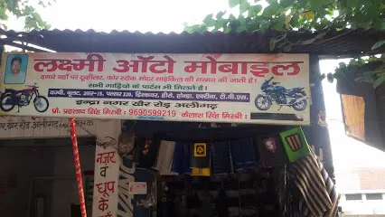 Laxmi Automobile