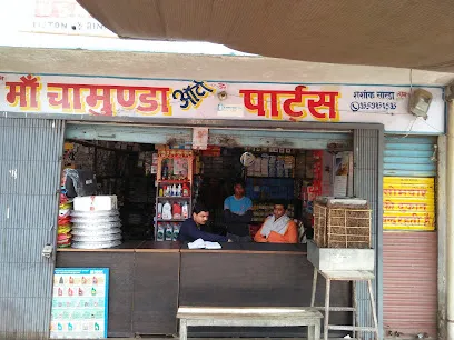 Maa Chamunda Auto Parts