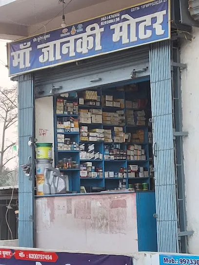Maa Janki Motors