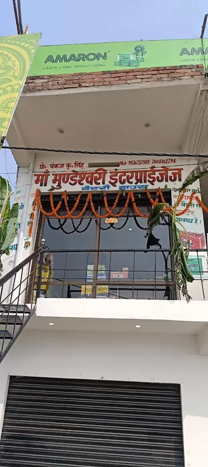 Maa mundeshwari interprise and battery house