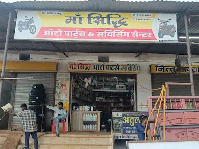Maa Siddhi Auto Parts Devkar