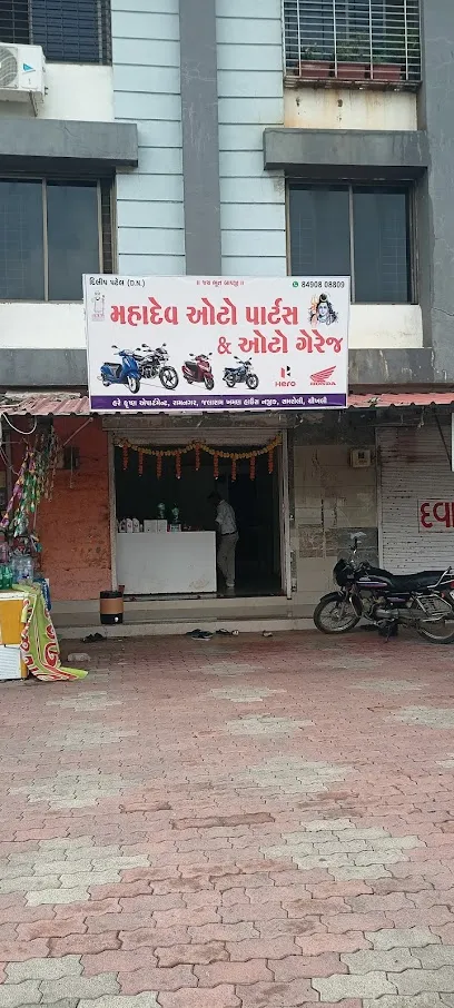 Mahadev auto parts & auto garage