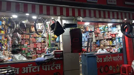 Mahadev auto parts