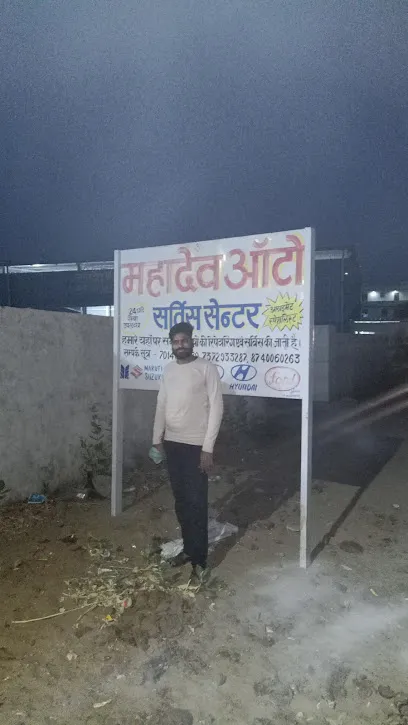 Mahadev auto service center