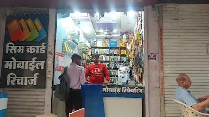 Mahakal Mobile Mhow