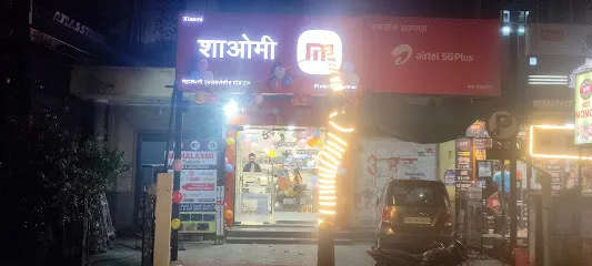 MAHALAXMI EXCLUSIVE MOBILE & ACCESSORIES