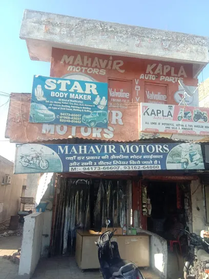 Mahavir motors