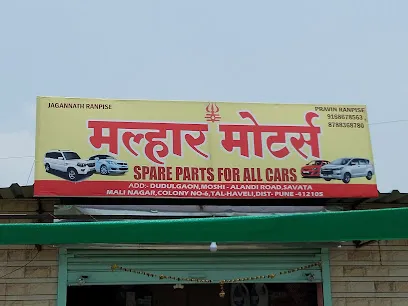 malhar motors