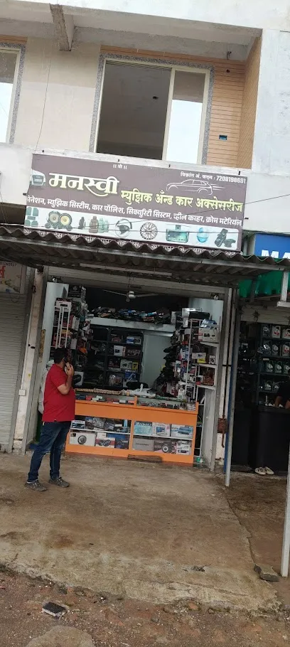 Manaswi music & car accessories