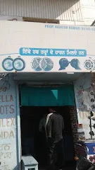 MANGAL HORN