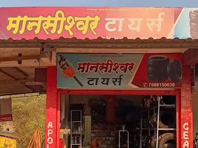 Mansishwar Tyre kudal