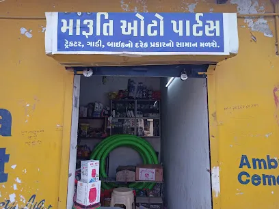 Maruti Auto Electric Works
