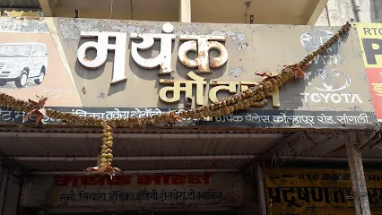 Mayank Motors