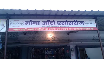 Mona Auto Accessories