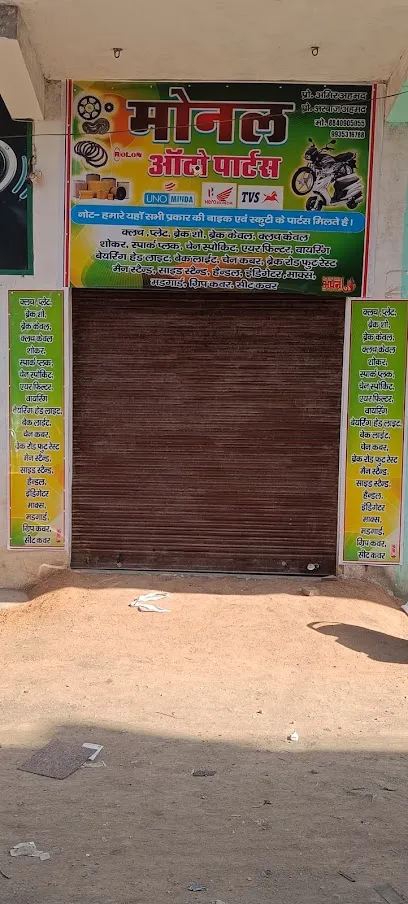 Monal bike auto parts