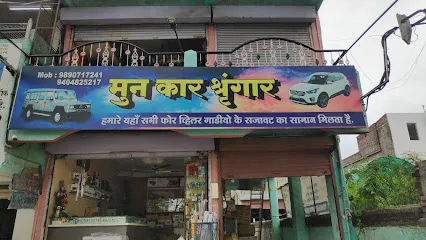Moon Car shingar