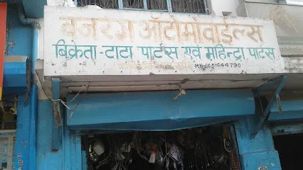 MS BAJRANG AUTOMOBI