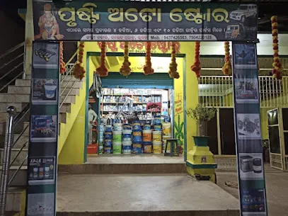 M/S Prusty Auto Store
