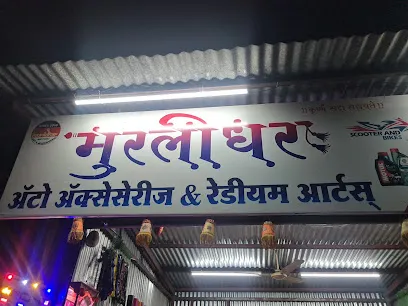 Murlidhar Auto Accessories & Radium Art's