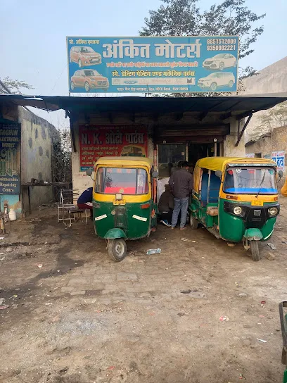 N K Auto Parts