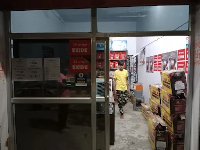 NANDANI BATTERY SHOP