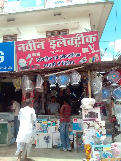 Naveen electronics Shankar chowk dumra Sitamarhi Bihar