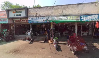 न्यू सोनू ऑटो पार्ट्स